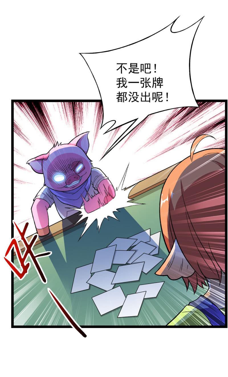 第43话 谁不摇谁是狗头-第44话