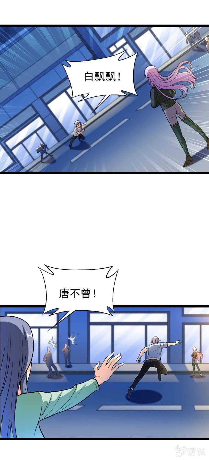 第45话 暴露危机-第46话