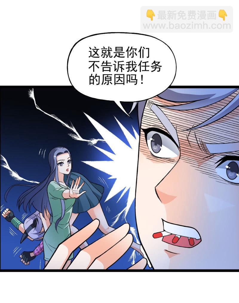 第45话 暴露危机-第46话