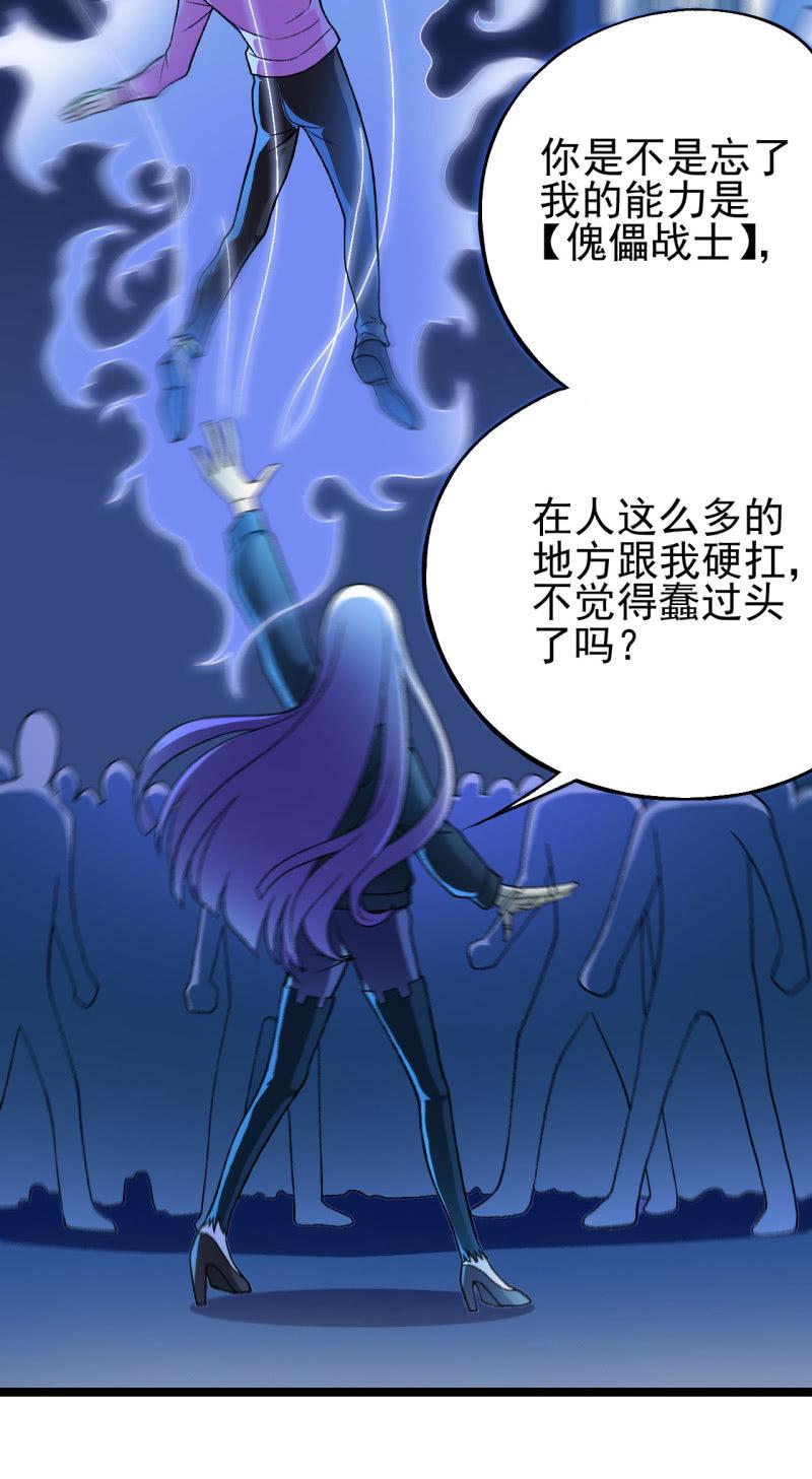 第45话 暴露危机-第46话