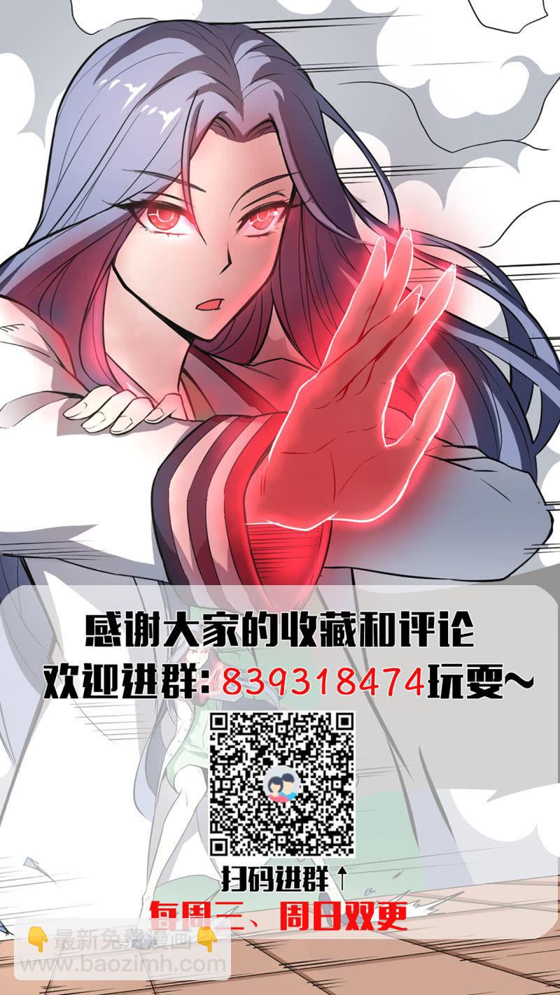 第45话 暴露危机-第46话