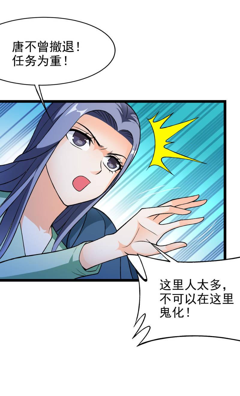 第45话 暴露危机-第46话