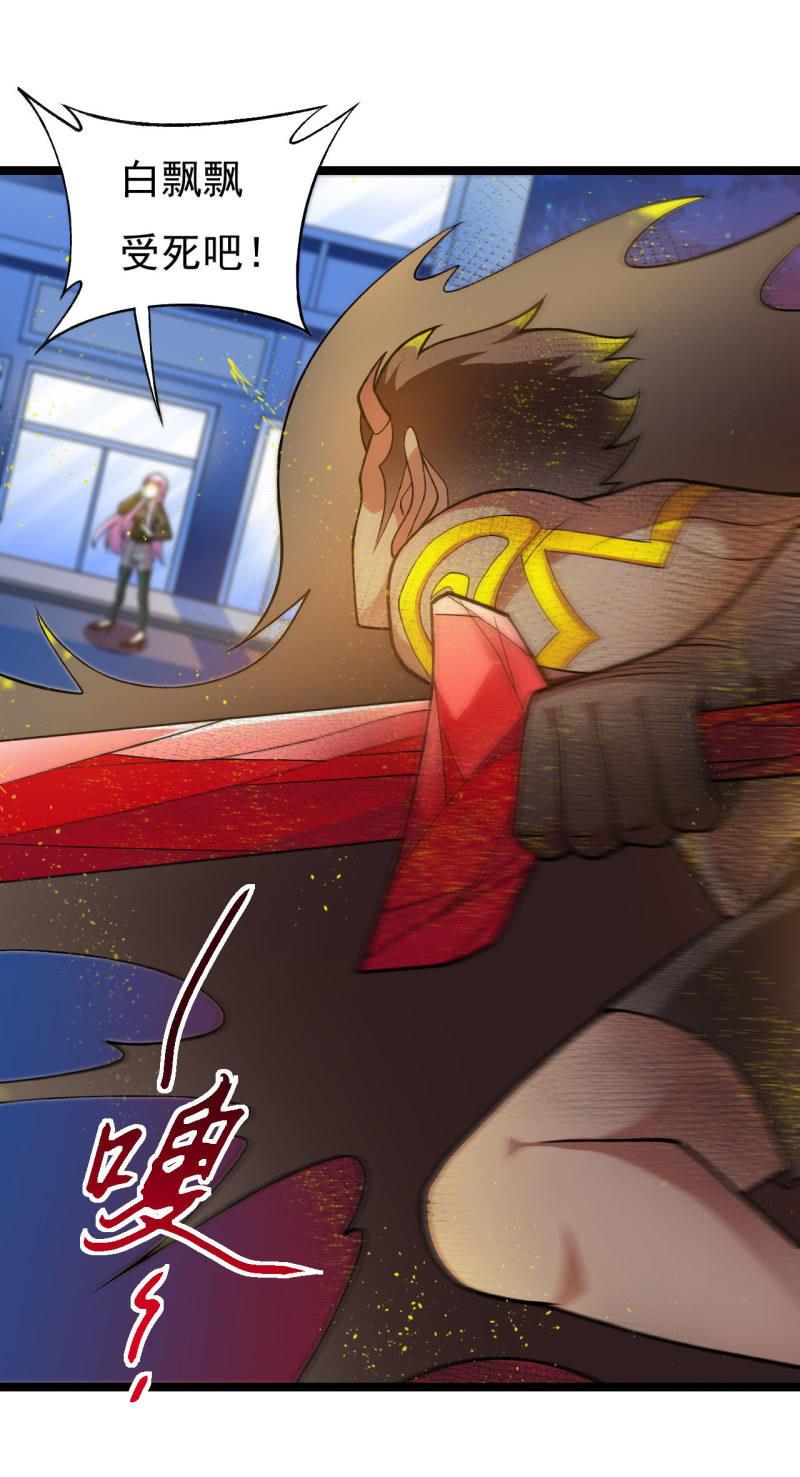 第45话 暴露危机-第46话