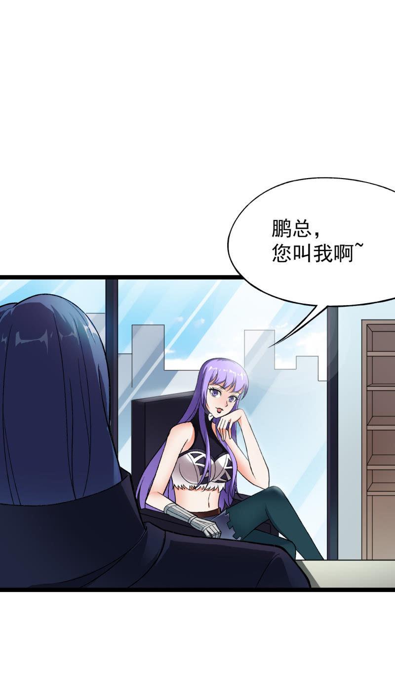 第49话 妲己酱听不懂你在说什么-第50话