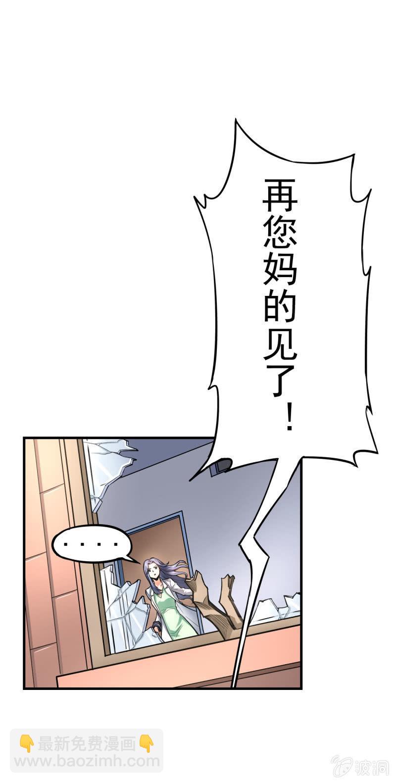 第5话 鬼化-第6话