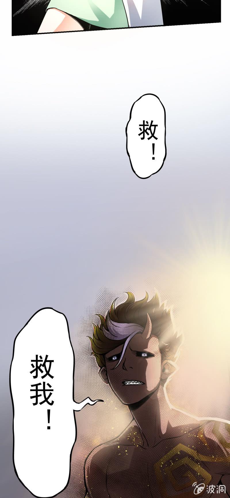 第5话 鬼化-第6话