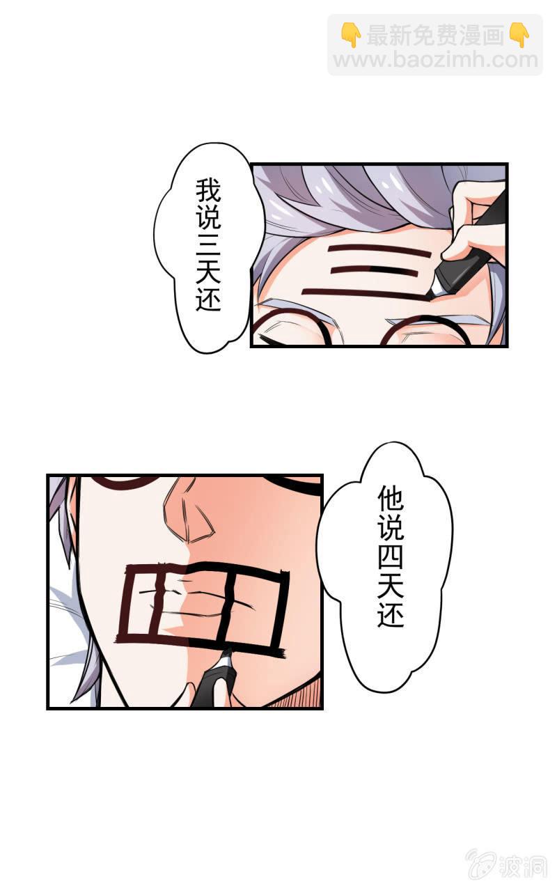 第5话 鬼化-第6话