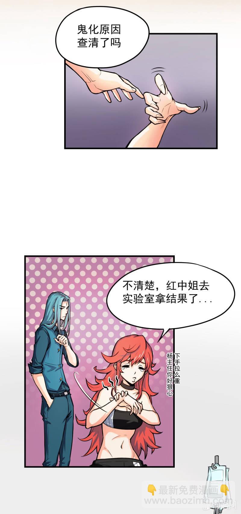 第5话 鬼化-第6话