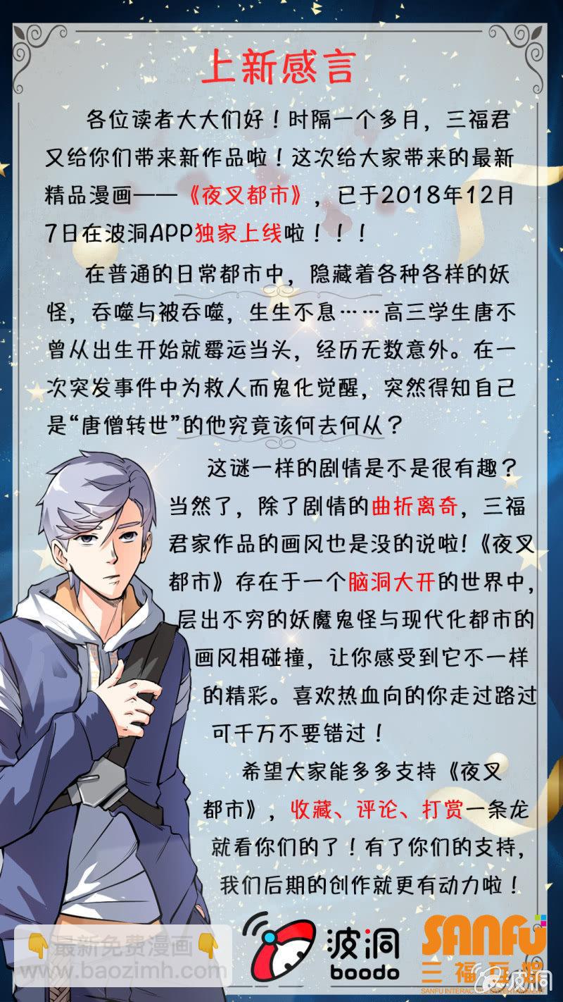 第5话 鬼化-第6话