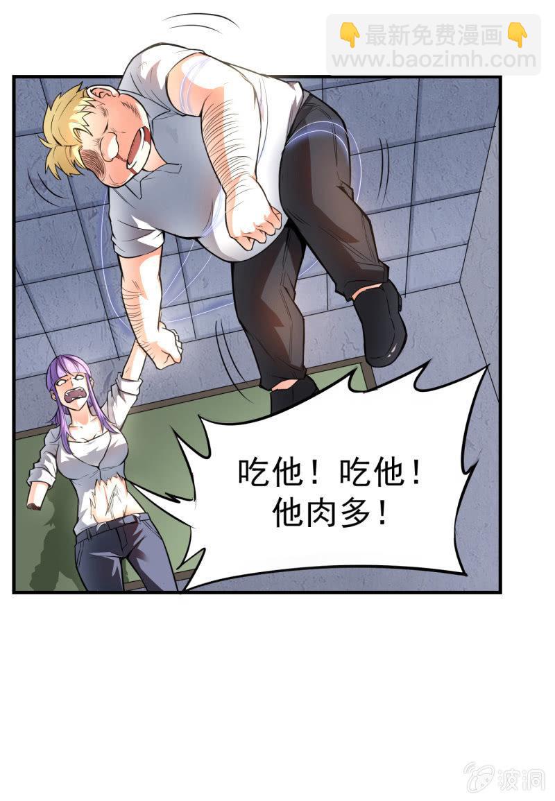 第5话 鬼化-第6话