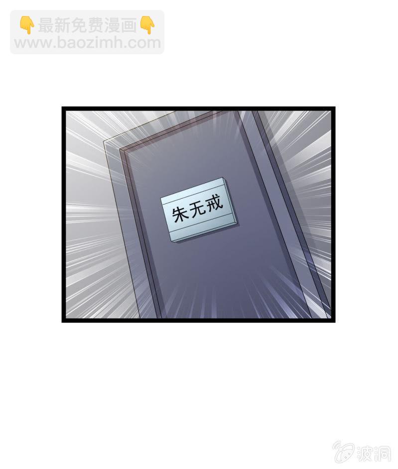 第51话 飞来横祸直接砸成红烧肉-第52话