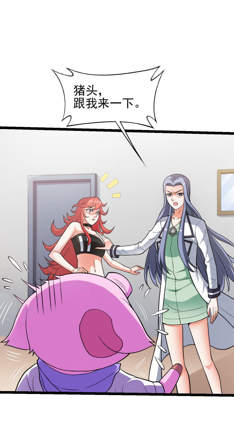 第51话 飞来横祸直接砸成红烧肉-第52话