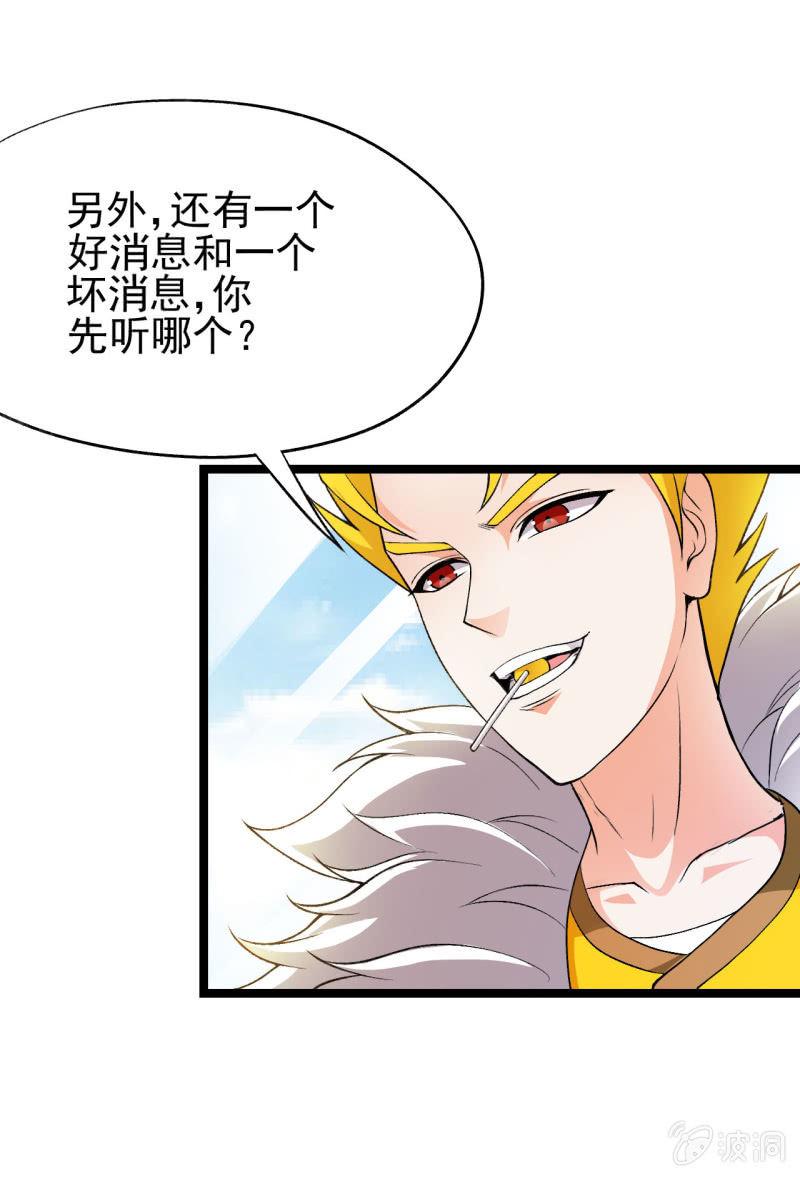 第51话 飞来横祸直接砸成红烧肉-第52话