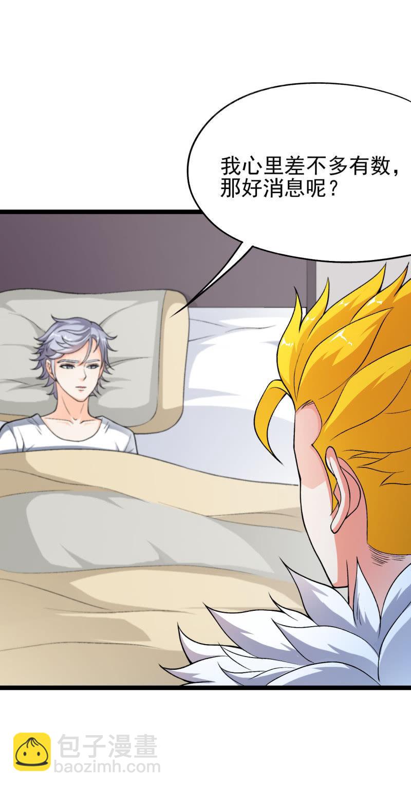 第51话 飞来横祸直接砸成红烧肉-第52话