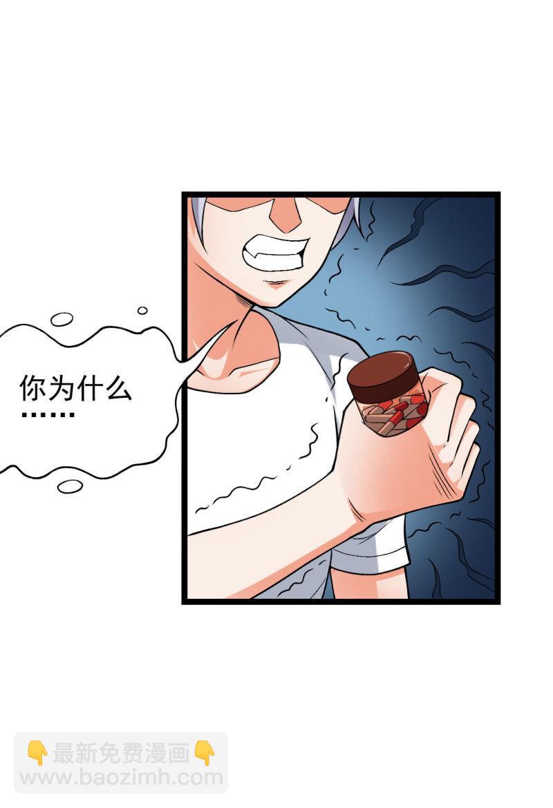 第53话 幻蝶-第54话