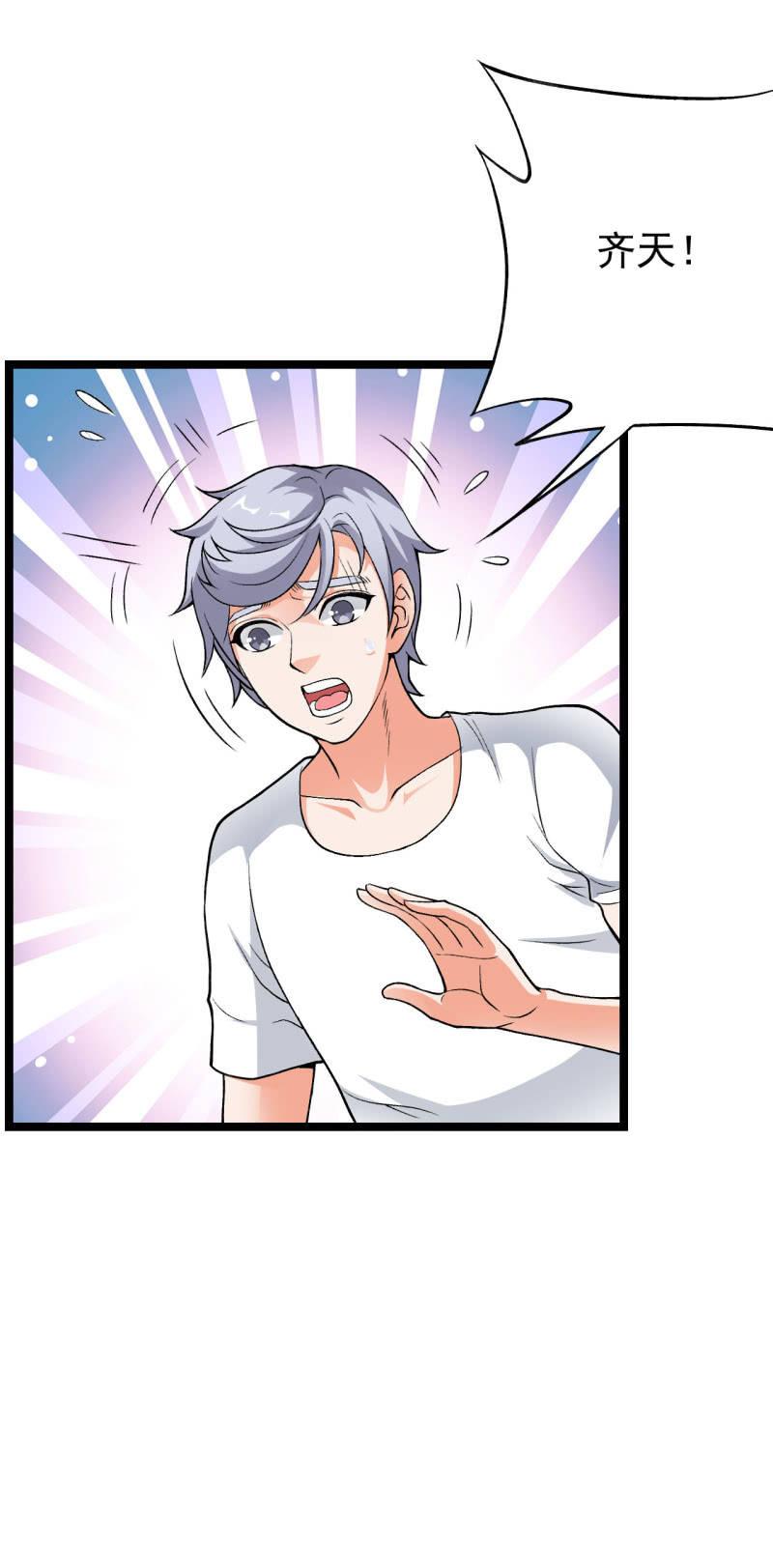 第53话 幻蝶-第54话