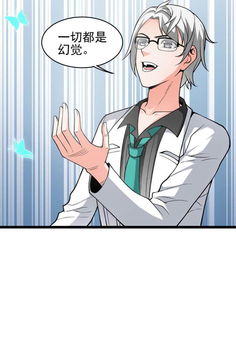 第53话 幻蝶-第54话