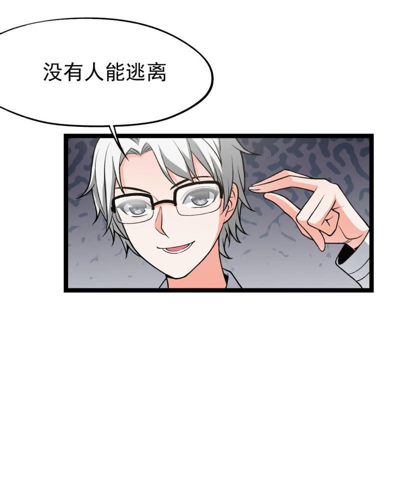 第53话 幻蝶-第54话