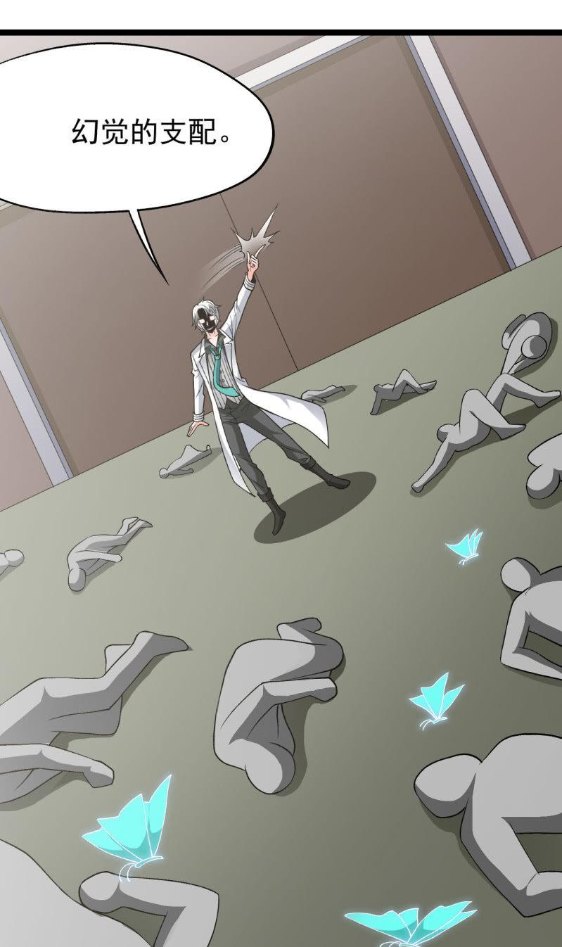 第53话 幻蝶-第54话