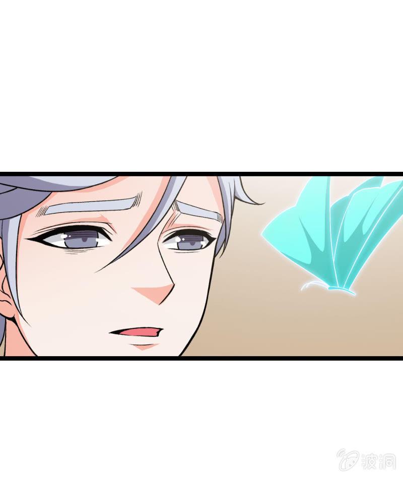 第53话 幻蝶-第54话