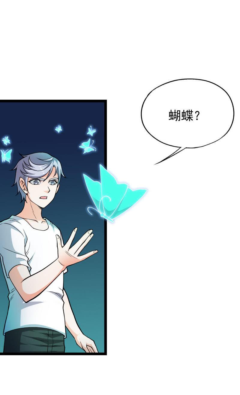 第53话 幻蝶-第54话