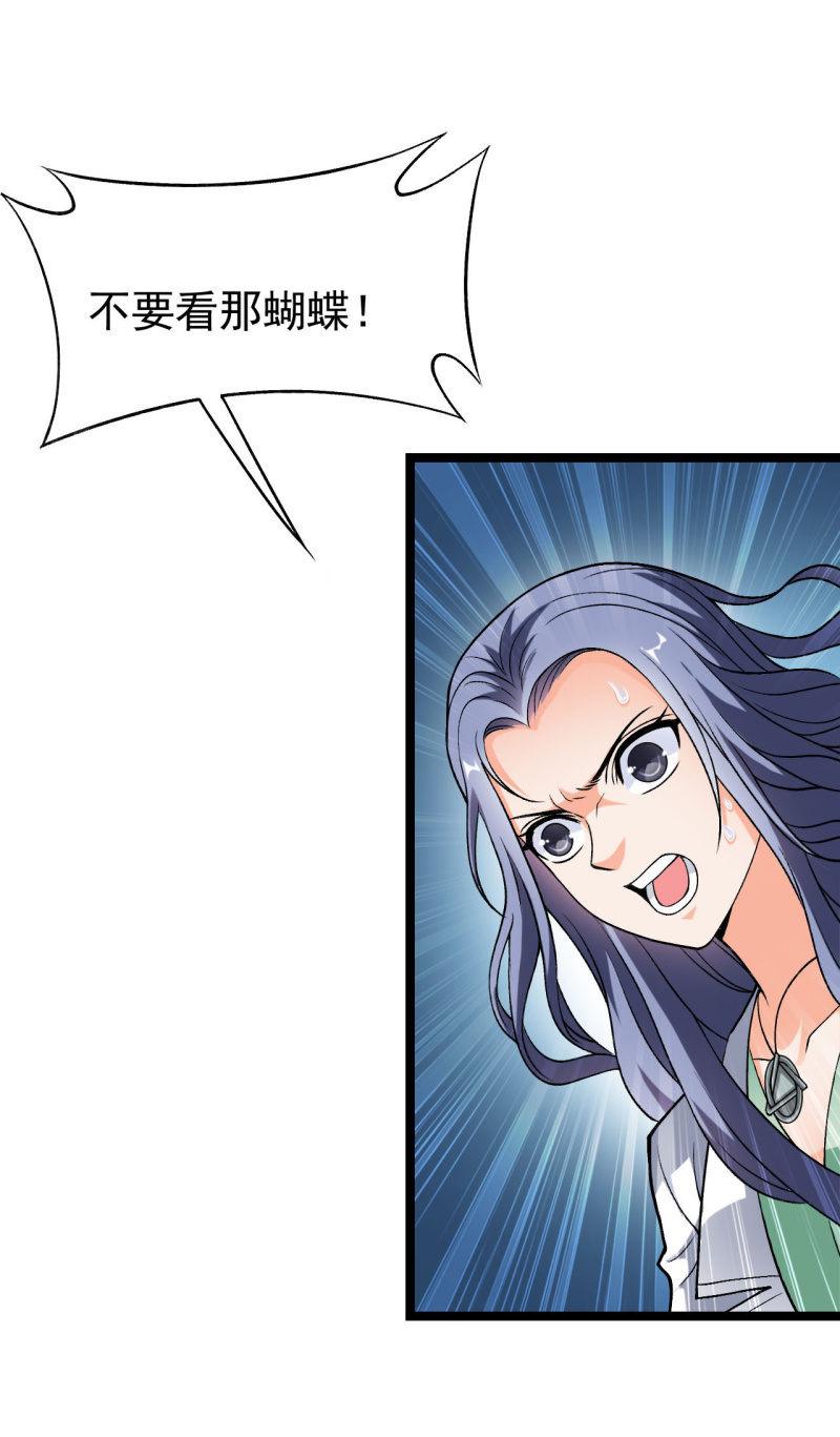 第53话 幻蝶-第54话