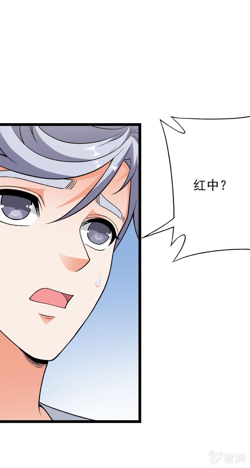 第53话 幻蝶-第54话