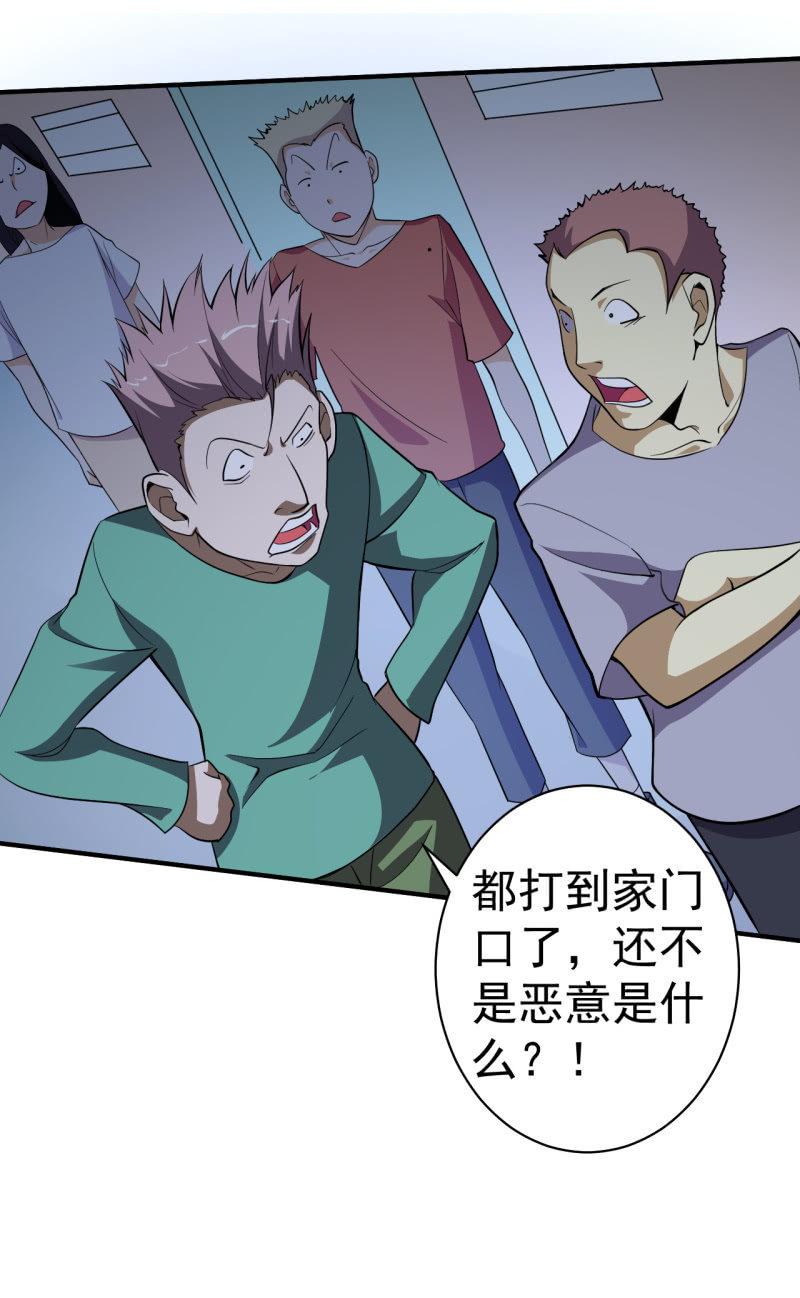 第57话 别来无恙-第58话