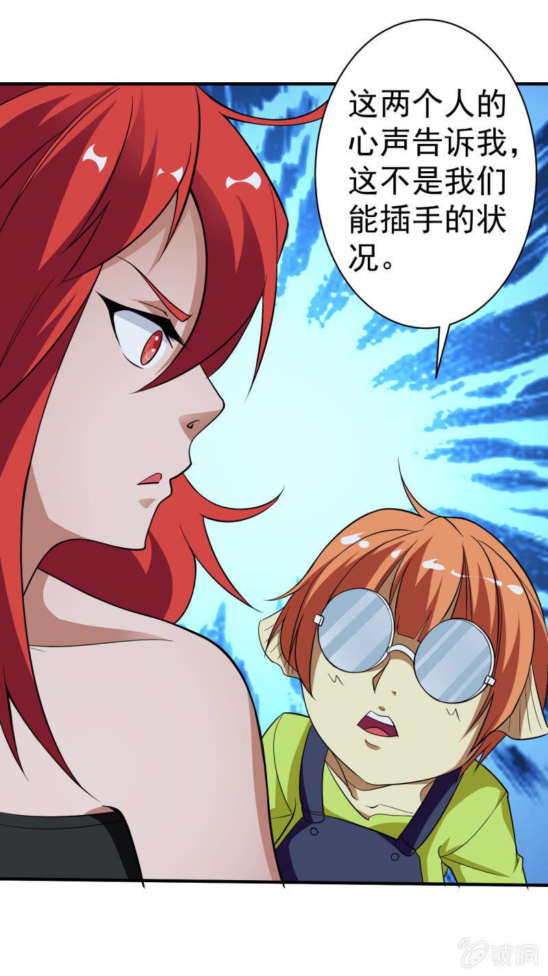 第57话 别来无恙-第58话