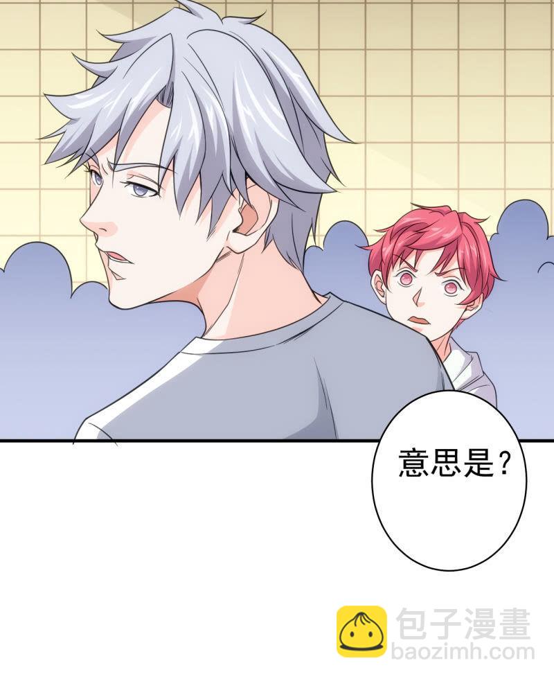 第61话 为了革命-第62话