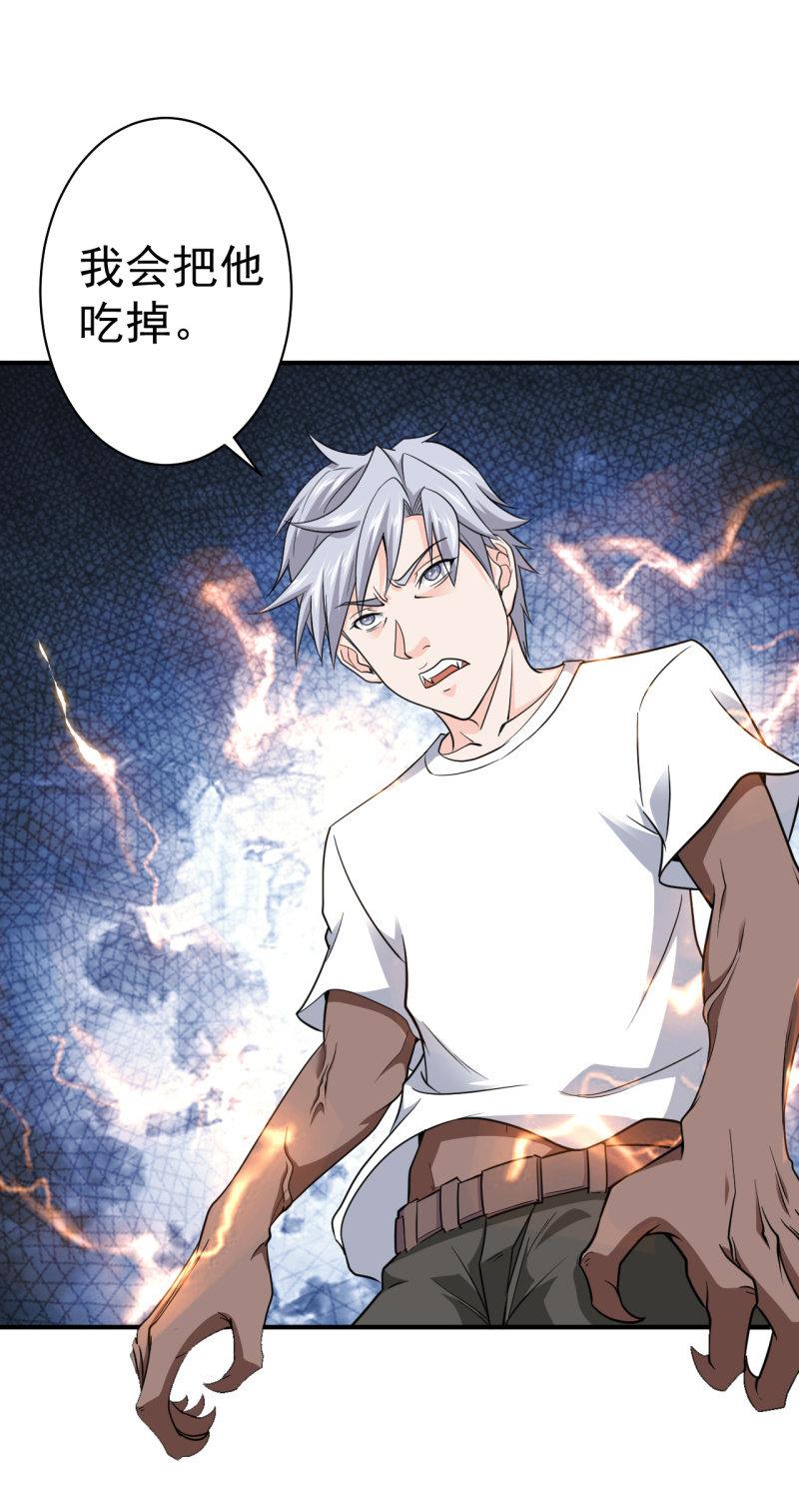 第61话 为了革命-第62话