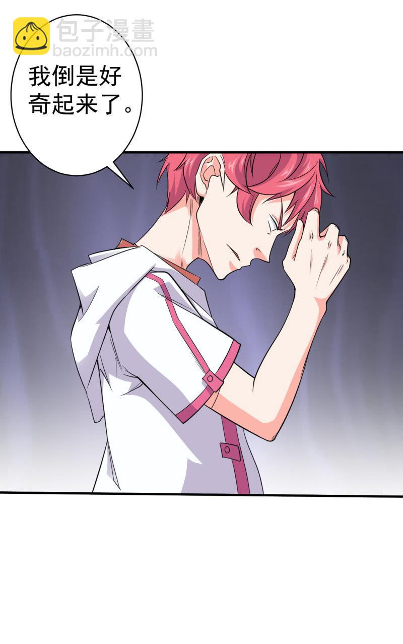 第61话 为了革命-第62话