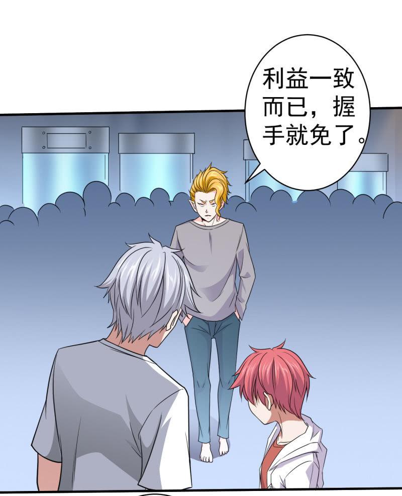 第61话 为了革命-第62话