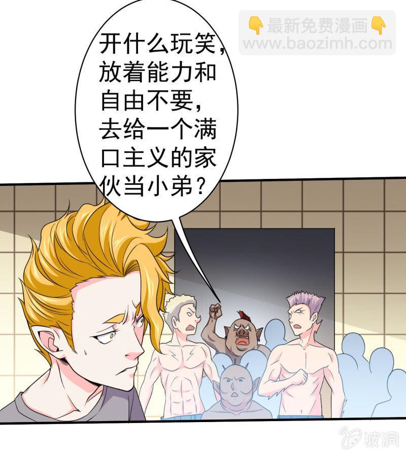 第61话 为了革命-第62话