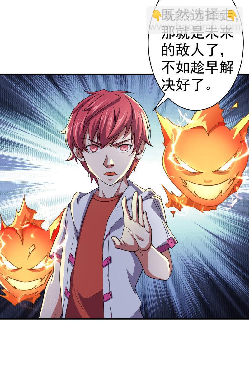 第61话 为了革命-第62话