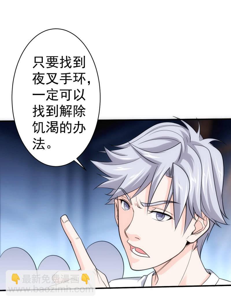 第61话 为了革命-第62话