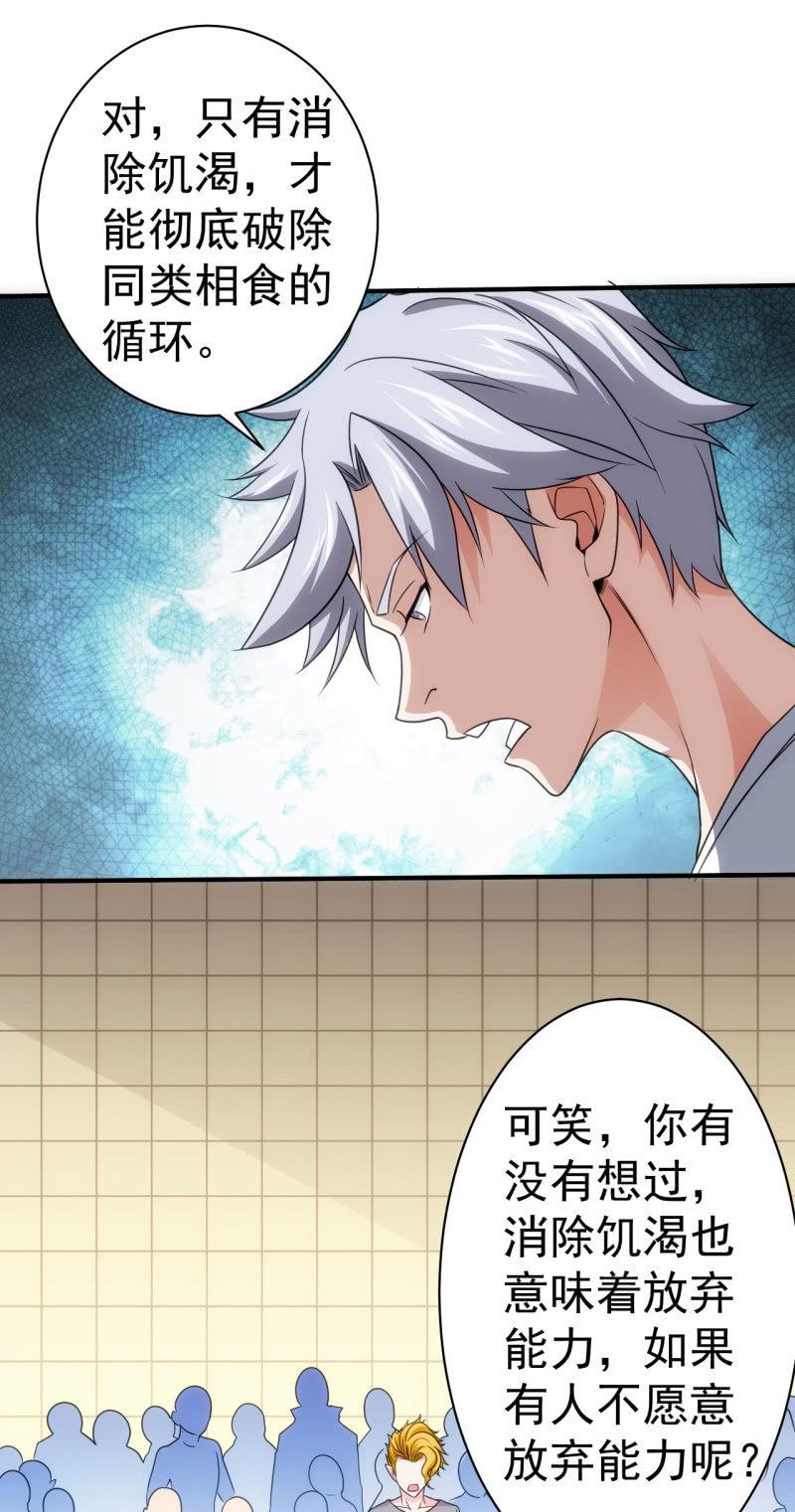 第61话 为了革命-第62话