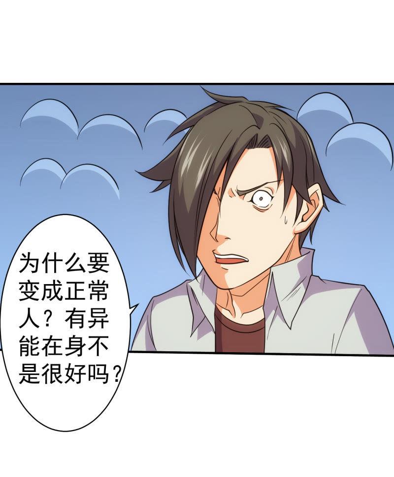 第63话 同类相食-第64话