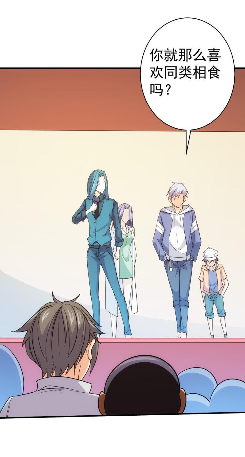 第63话 同类相食-第64话