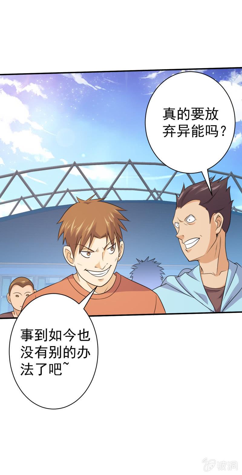 第65话 大战前奏-第66话