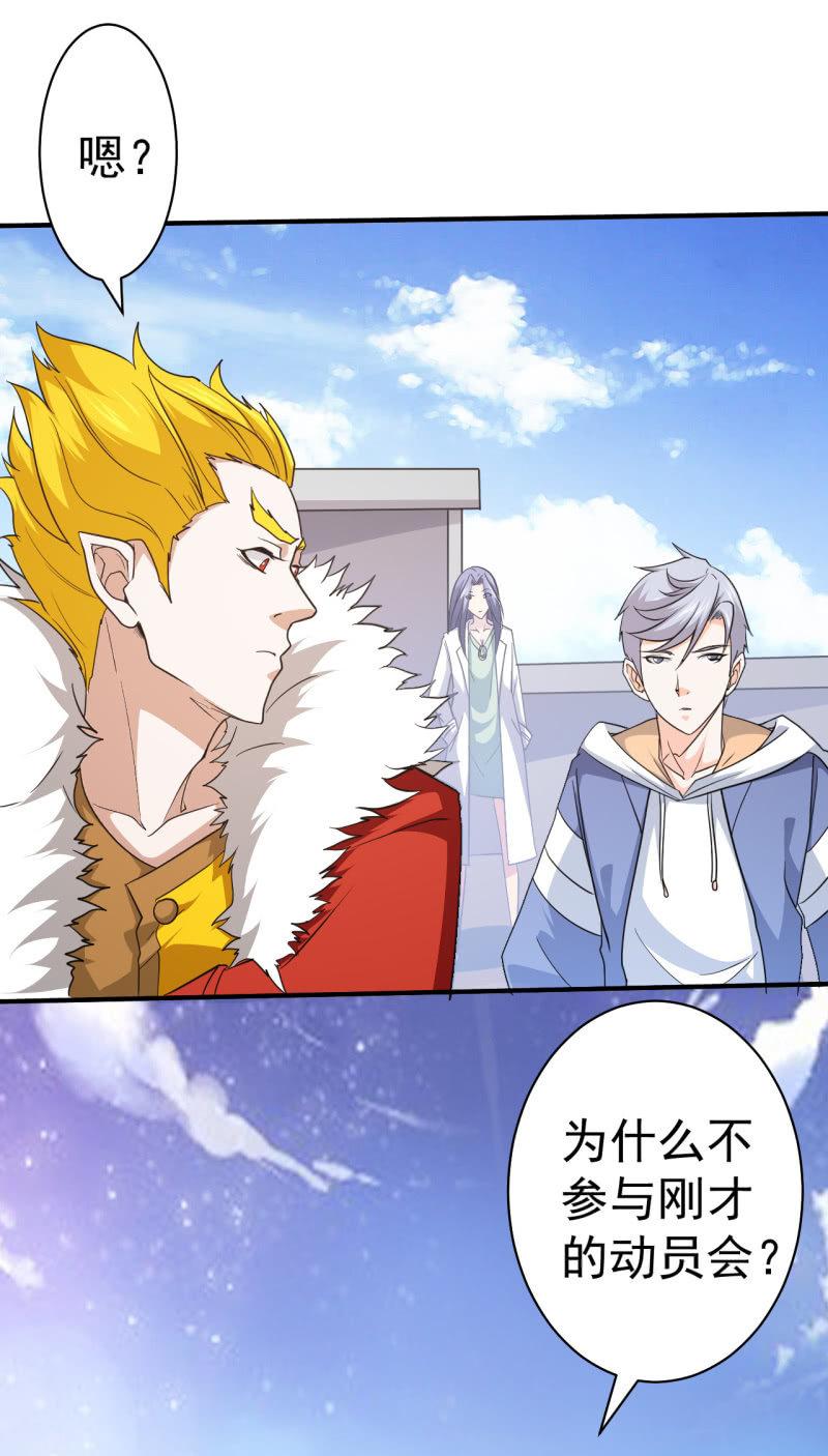 第65话 大战前奏-第66话