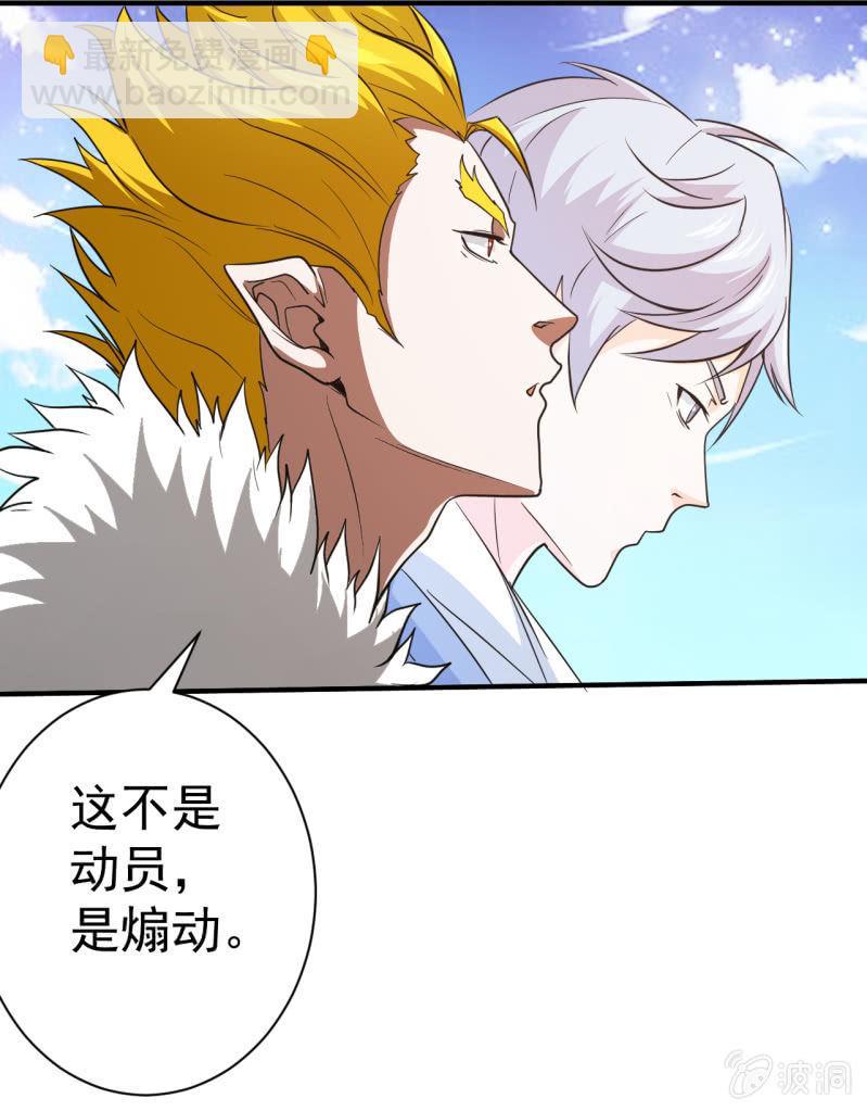 第65话 大战前奏-第66话