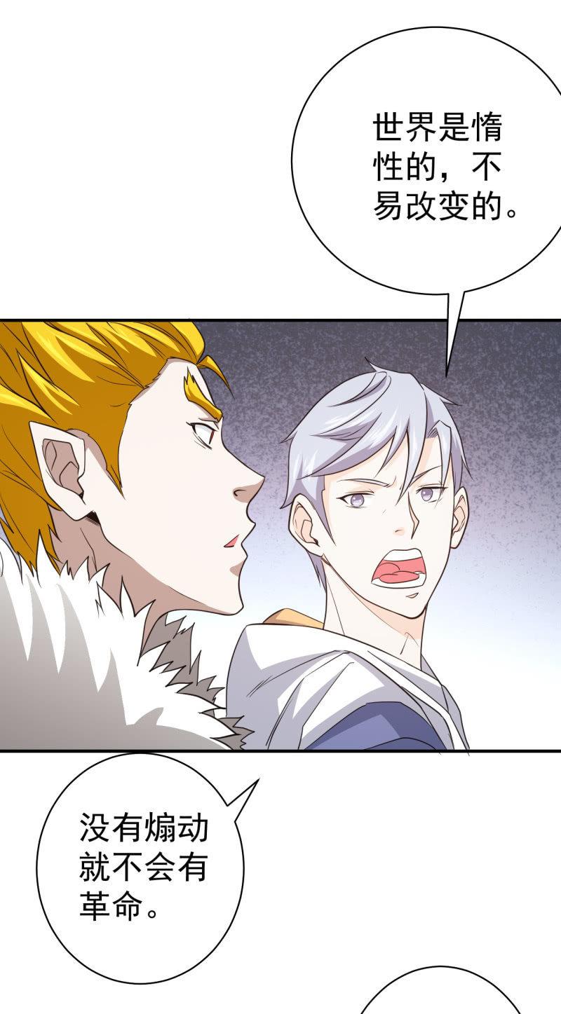 第65话 大战前奏-第66话