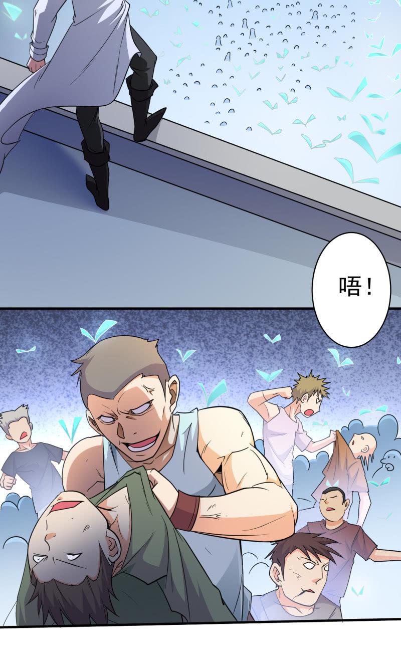 第67话 漩涡蝴蝶-第68话