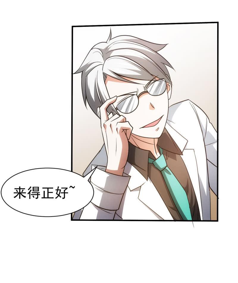 第67话 漩涡蝴蝶-第68话