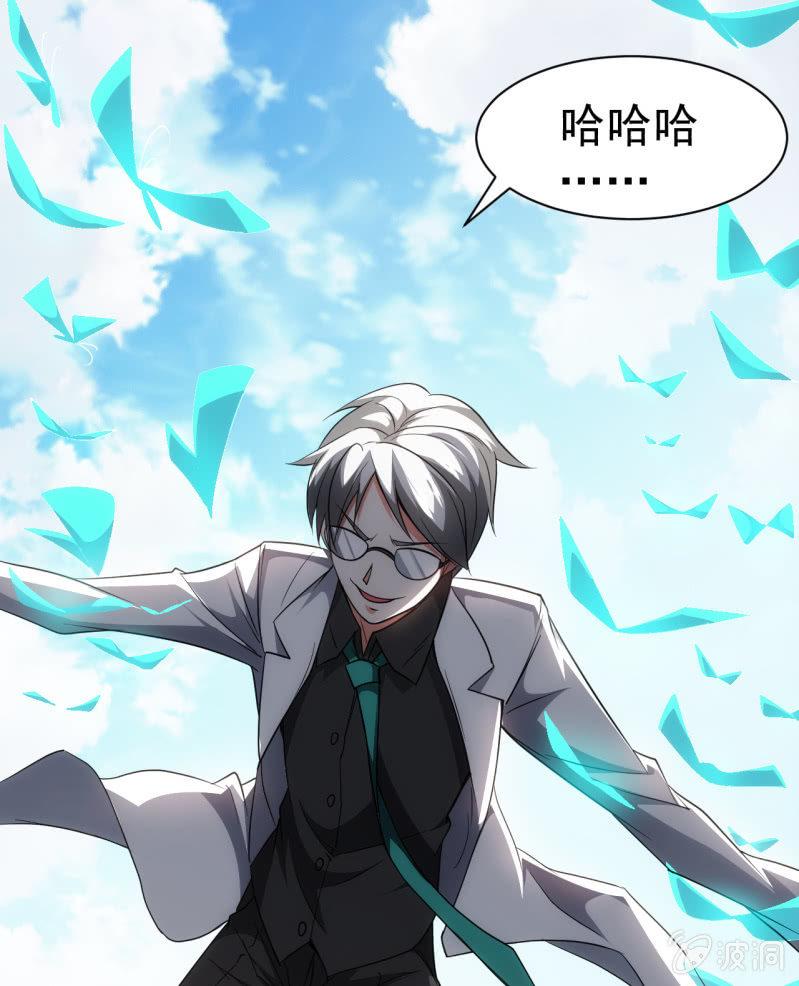 第67话 漩涡蝴蝶-第68话