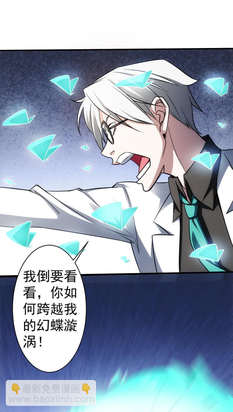 第67话 漩涡蝴蝶-第68话