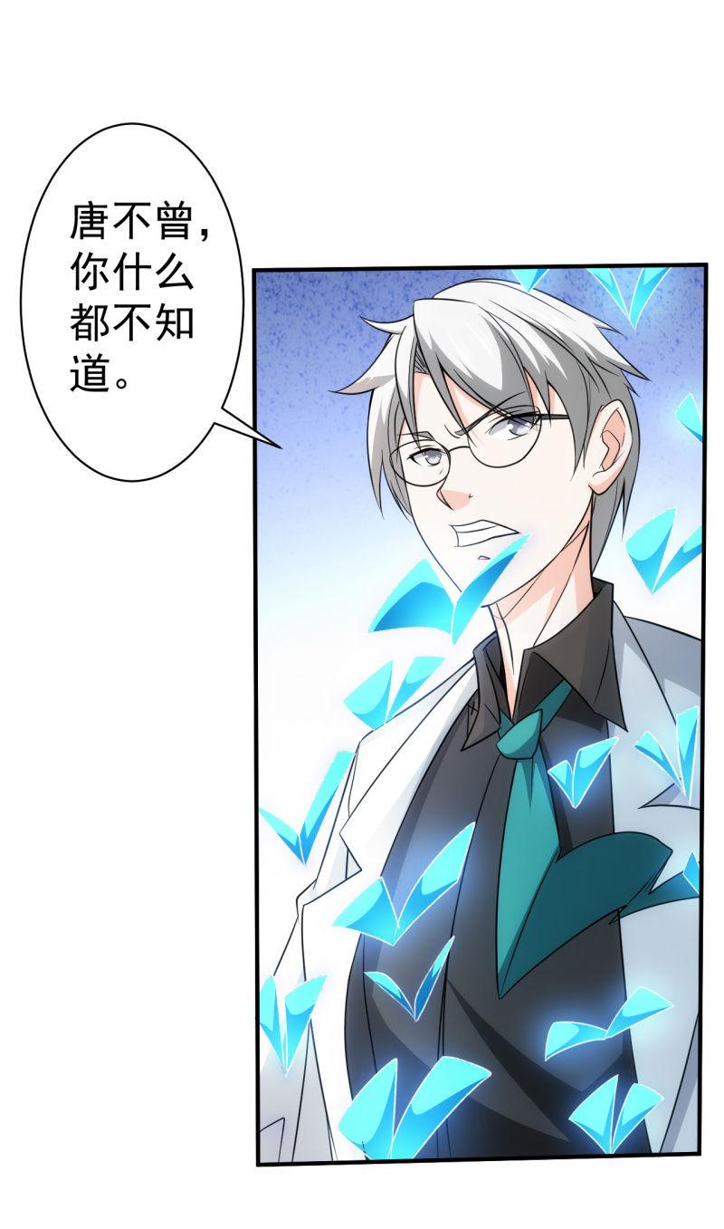 第69话 阴谋初显-第70话