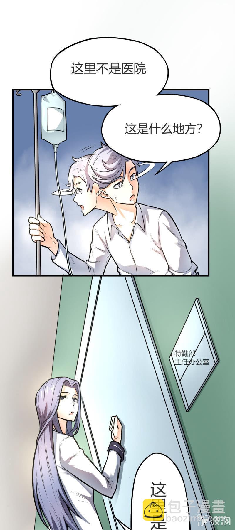 第7话 黄风大王-第8话