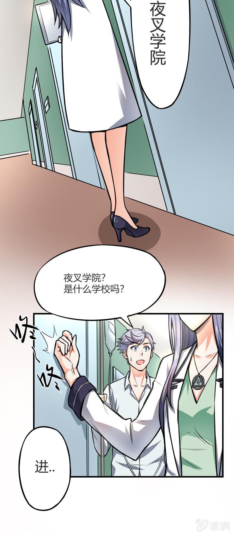 第7话 黄风大王-第8话